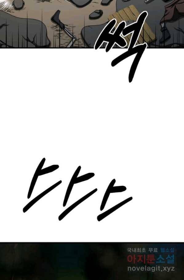 집 밖은 위험해 65화 78