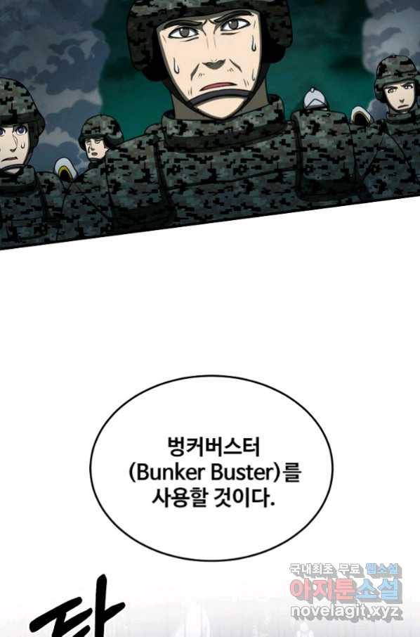 집 밖은 위험해 65화 80