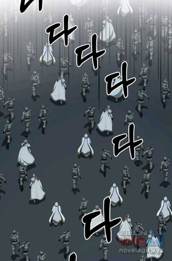 집 밖은 위험해 65화 81