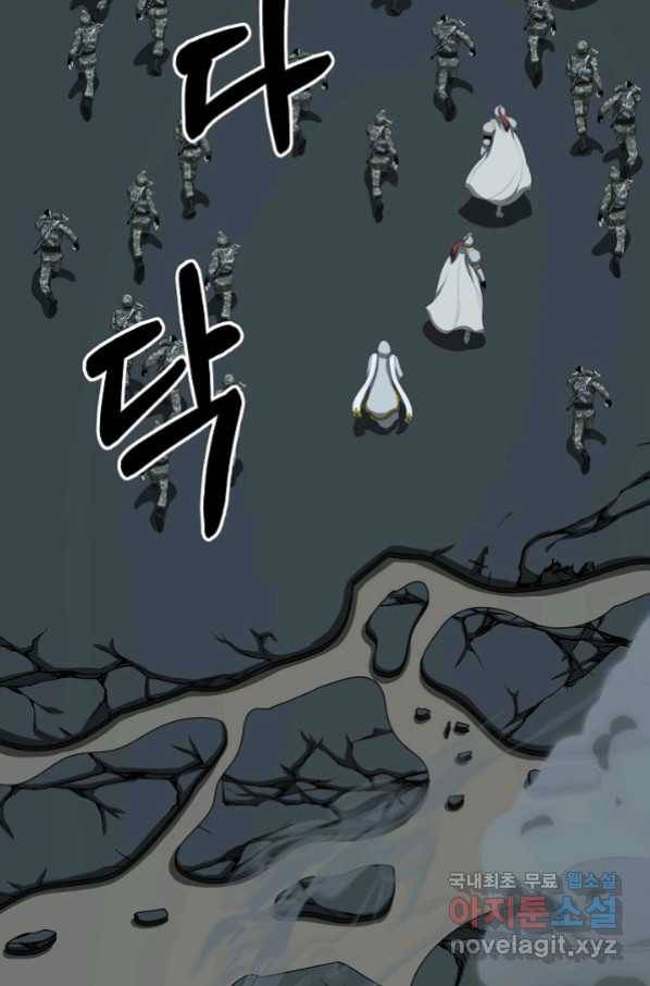 집 밖은 위험해 65화 82