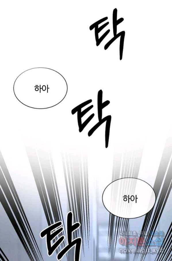 집 밖은 위험해 65화 93