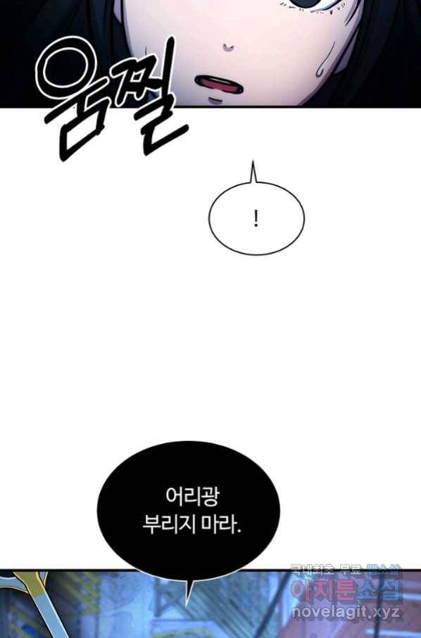 집 밖은 위험해 65화 103