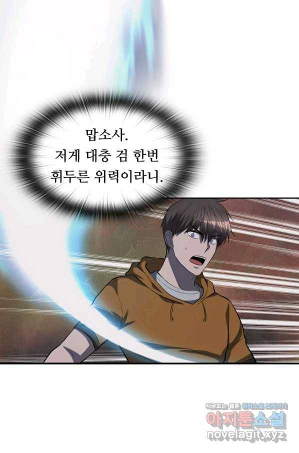 엄마는 내 성좌 44화 6