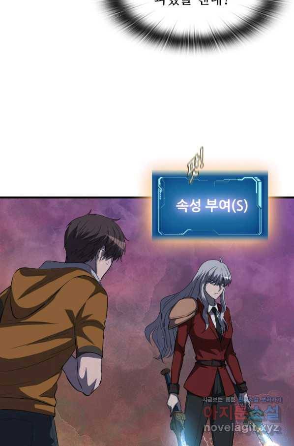 엄마는 내 성좌 44화 9