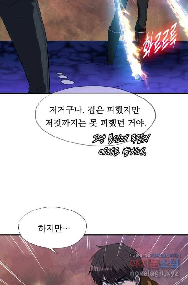 엄마는 내 성좌 44화 10