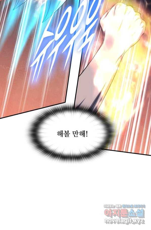엄마는 내 성좌 44화 14