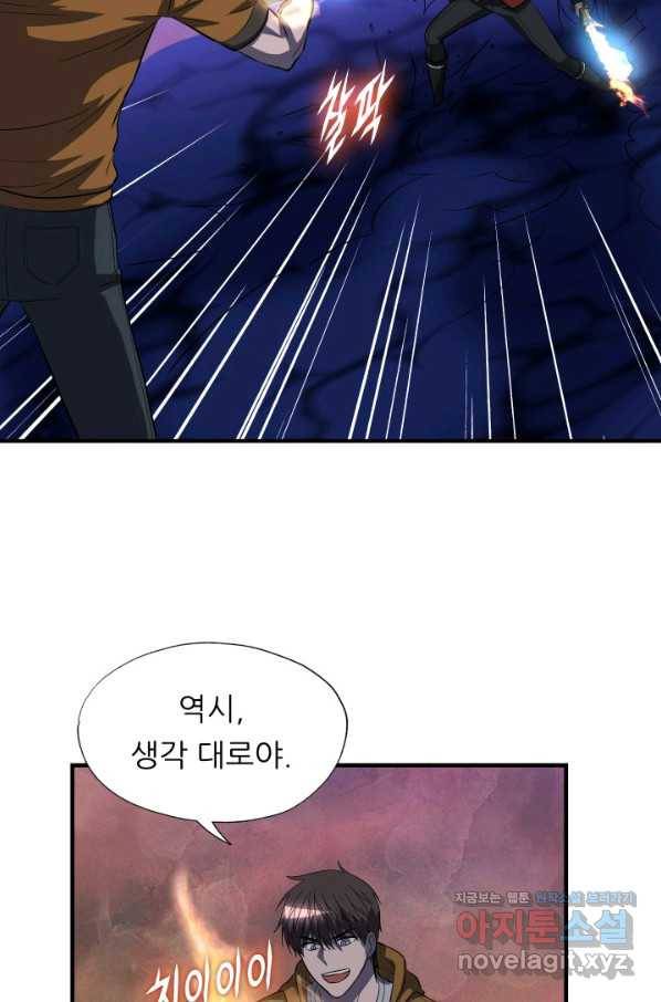 엄마는 내 성좌 44화 17