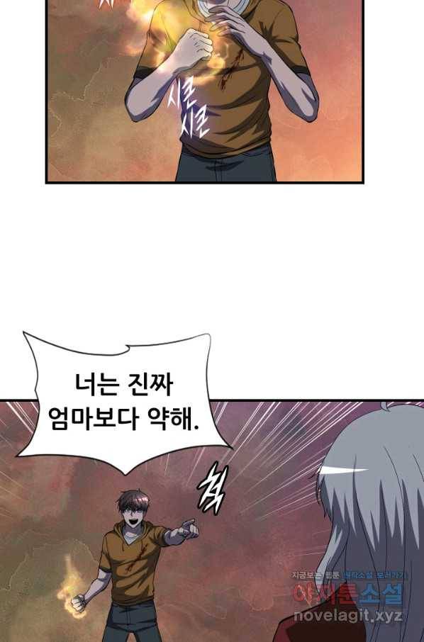엄마는 내 성좌 44화 18