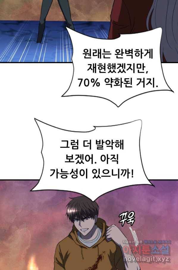 엄마는 내 성좌 44화 19
