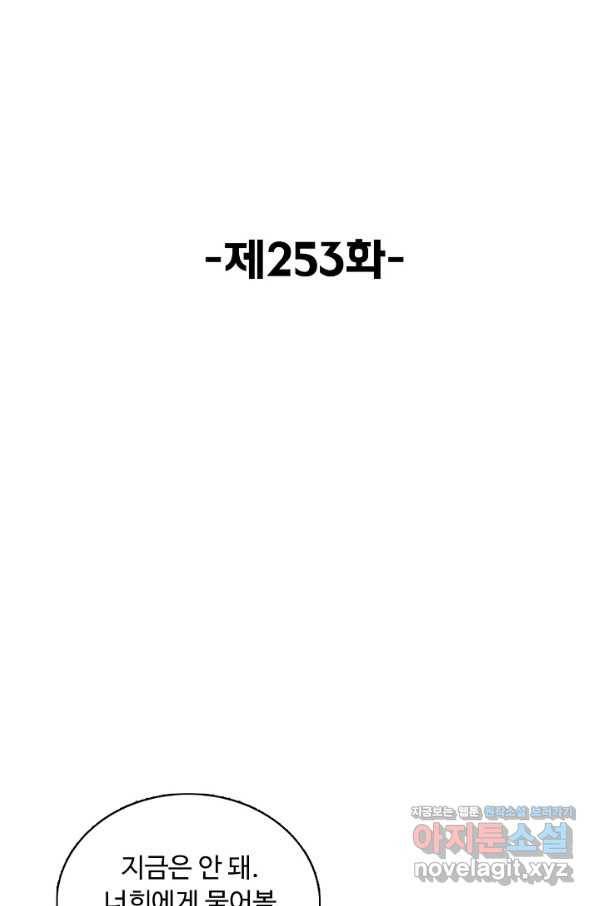 슈퍼 큐브 253화 2