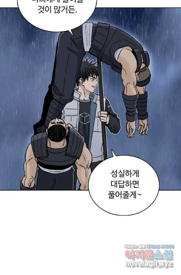 슈퍼 큐브 253화 3
