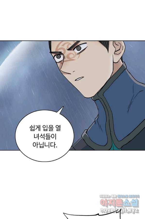 슈퍼 큐브 253화 5
