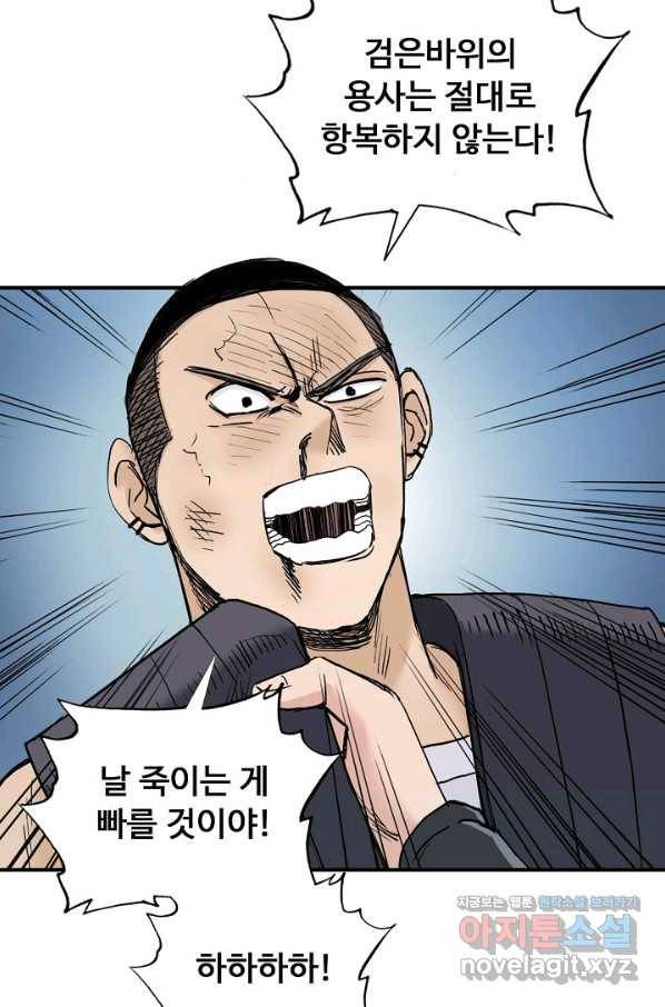 슈퍼 큐브 253화 6