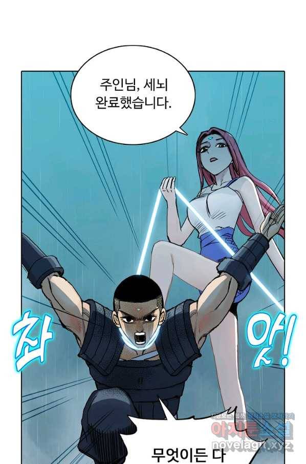 슈퍼 큐브 253화 8