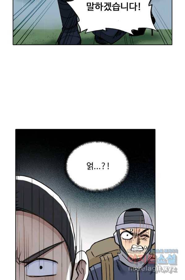 슈퍼 큐브 253화 9