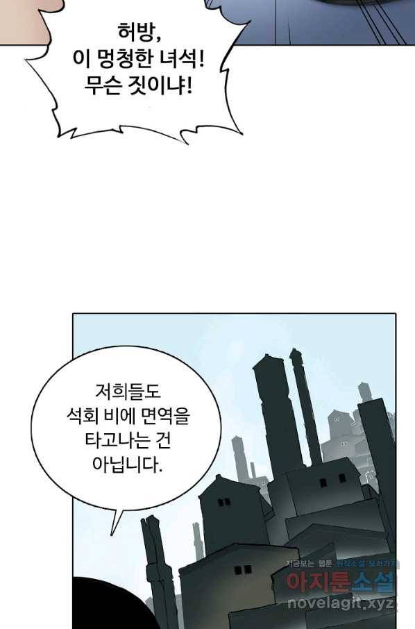 슈퍼 큐브 253화 11