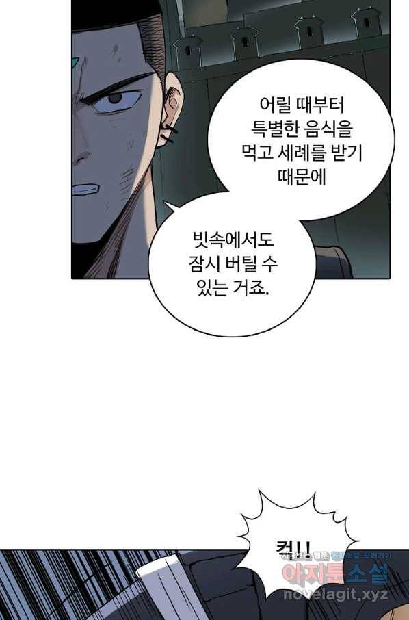 슈퍼 큐브 253화 12