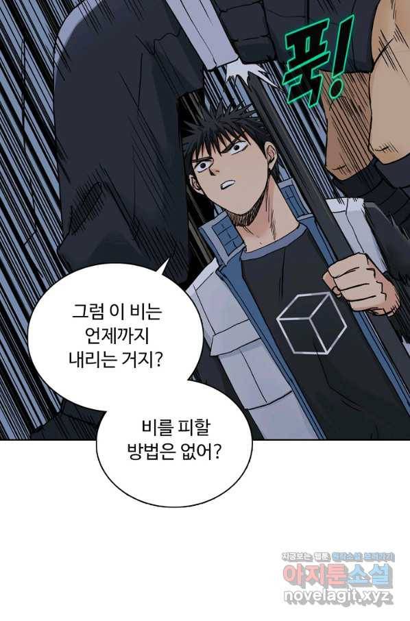 슈퍼 큐브 253화 13