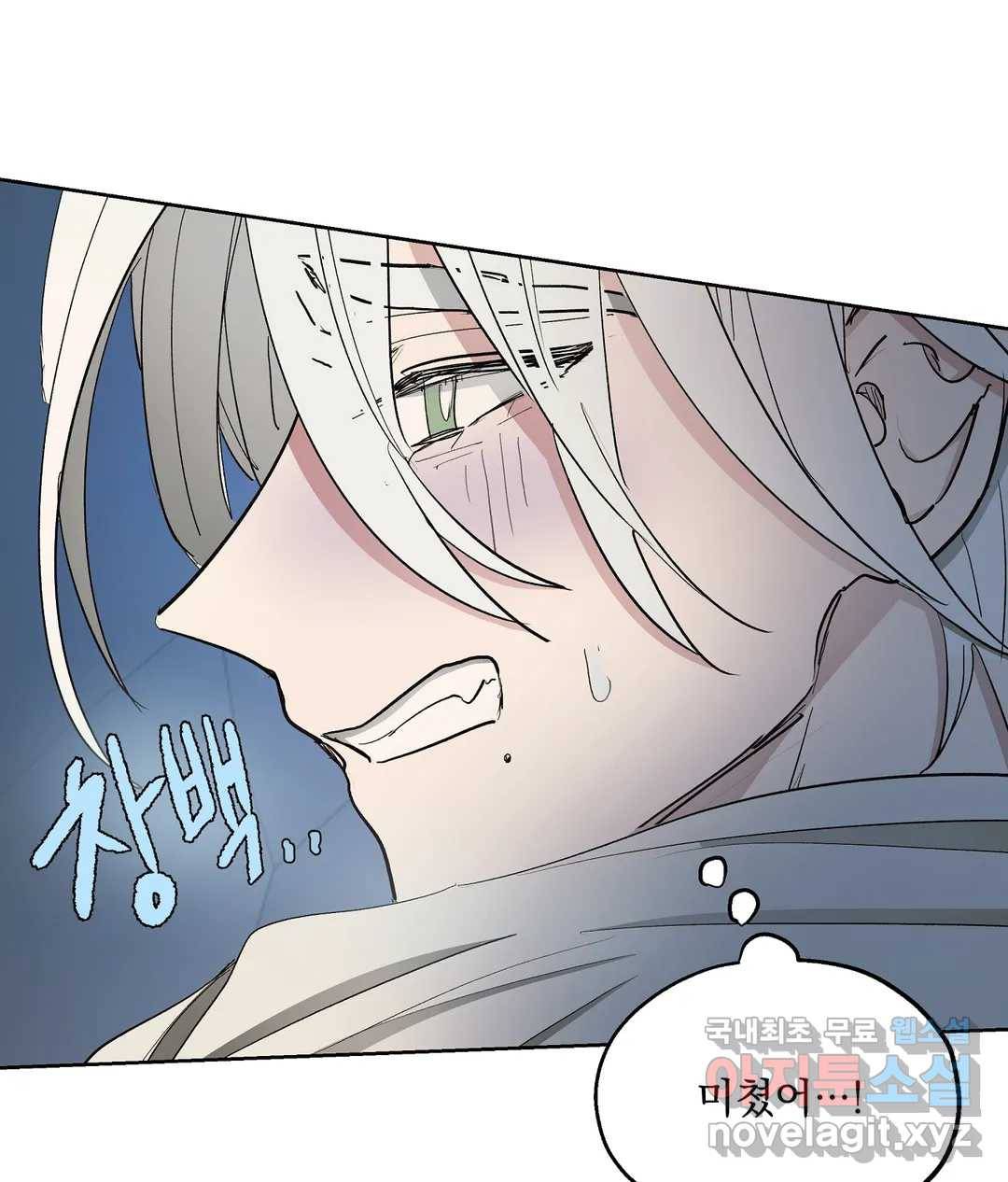 오만한 오토 1세 33화 13