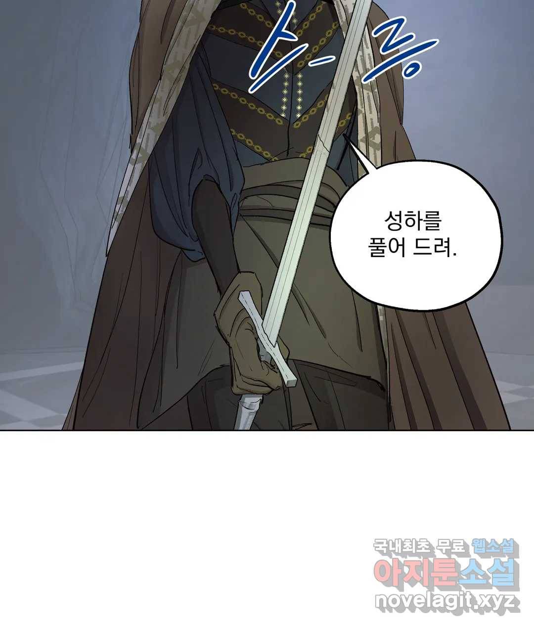 오만한 오토 1세 33화 15