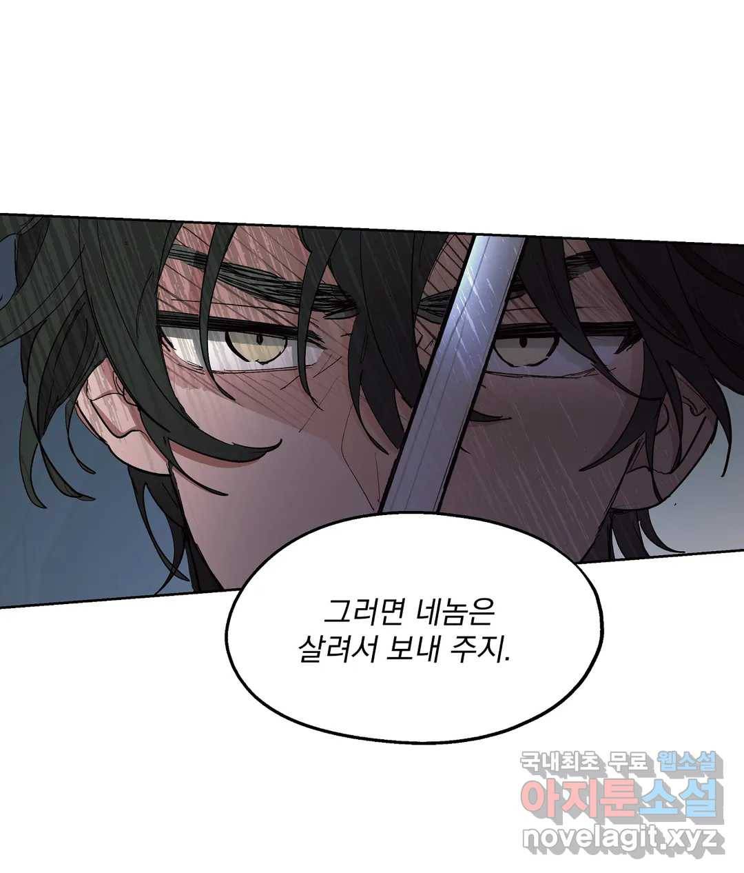오만한 오토 1세 33화 16