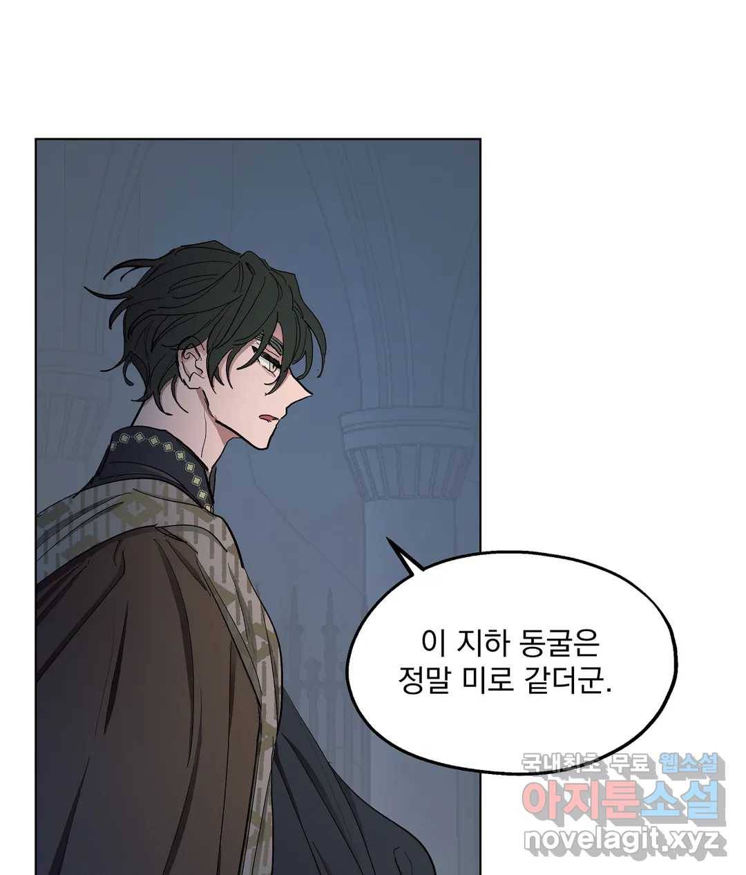 오만한 오토 1세 33화 19