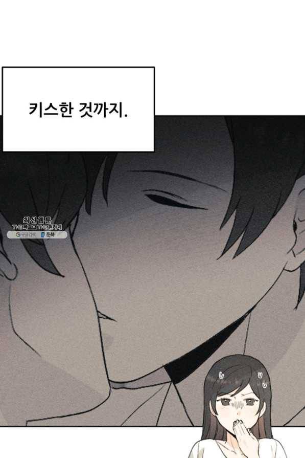 결혼이 조건입니다 21화 2