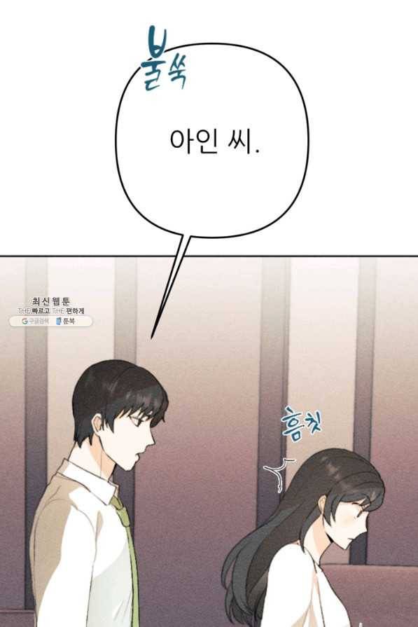 결혼이 조건입니다 21화 7