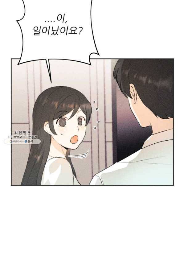 결혼이 조건입니다 21화 9