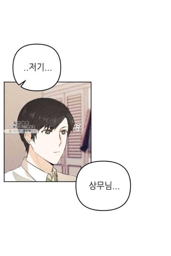 결혼이 조건입니다 21화 21
