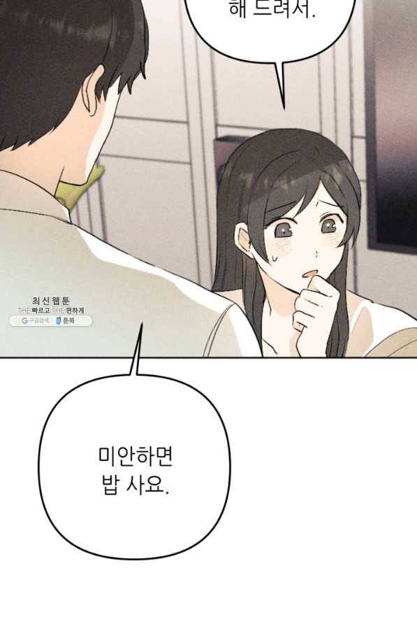 결혼이 조건입니다 21화 25