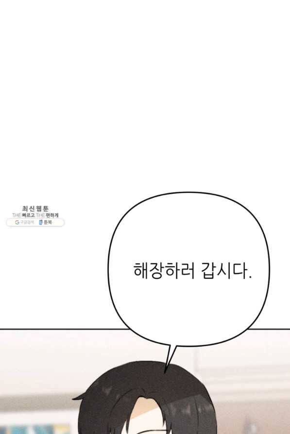 결혼이 조건입니다 21화 26