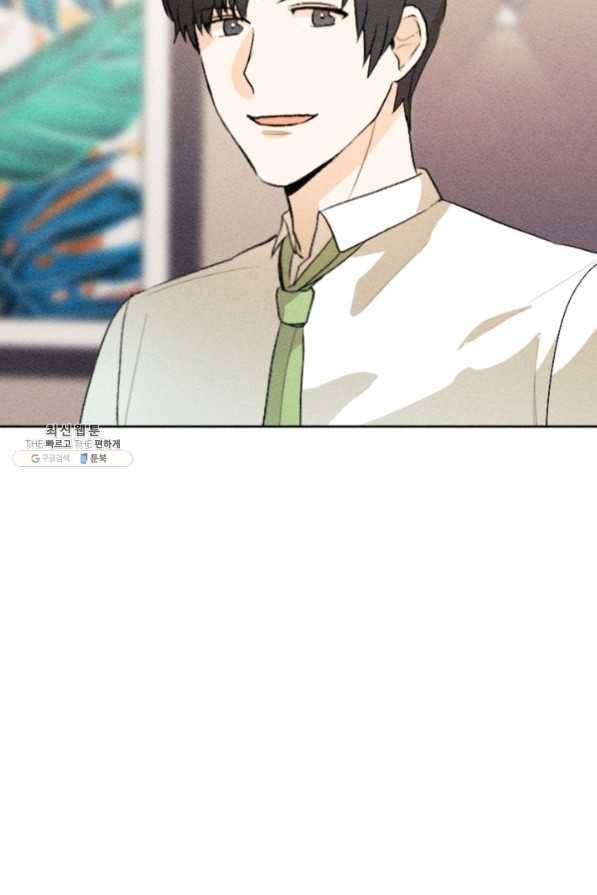 결혼이 조건입니다 21화 27