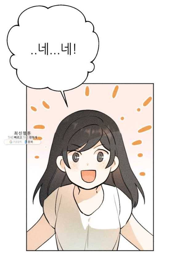 결혼이 조건입니다 21화 28