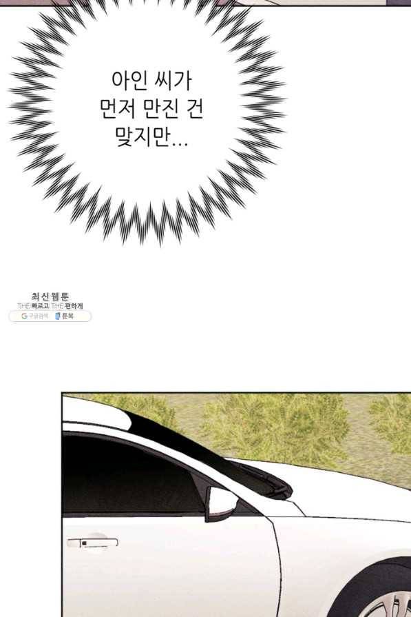 결혼이 조건입니다 21화 37