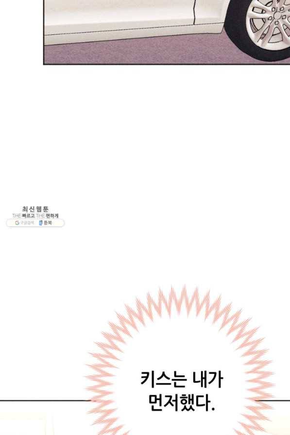 결혼이 조건입니다 21화 38
