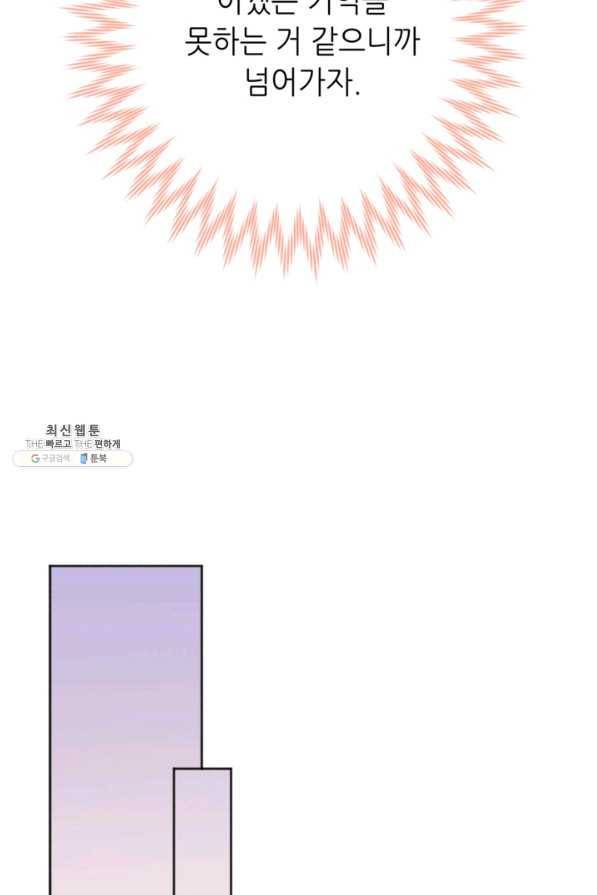 결혼이 조건입니다 21화 41
