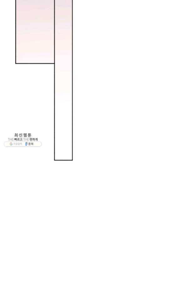 결혼이 조건입니다 21화 42