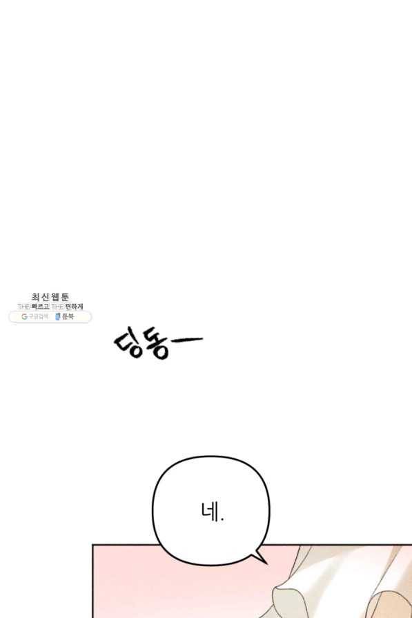 결혼이 조건입니다 21화 44