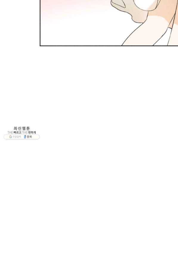 결혼이 조건입니다 21화 45