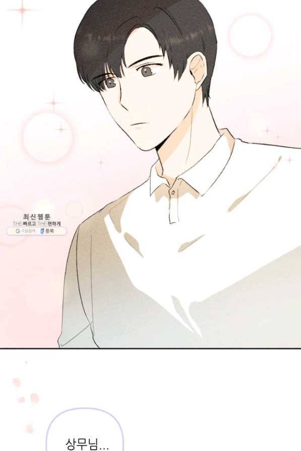 결혼이 조건입니다 21화 48