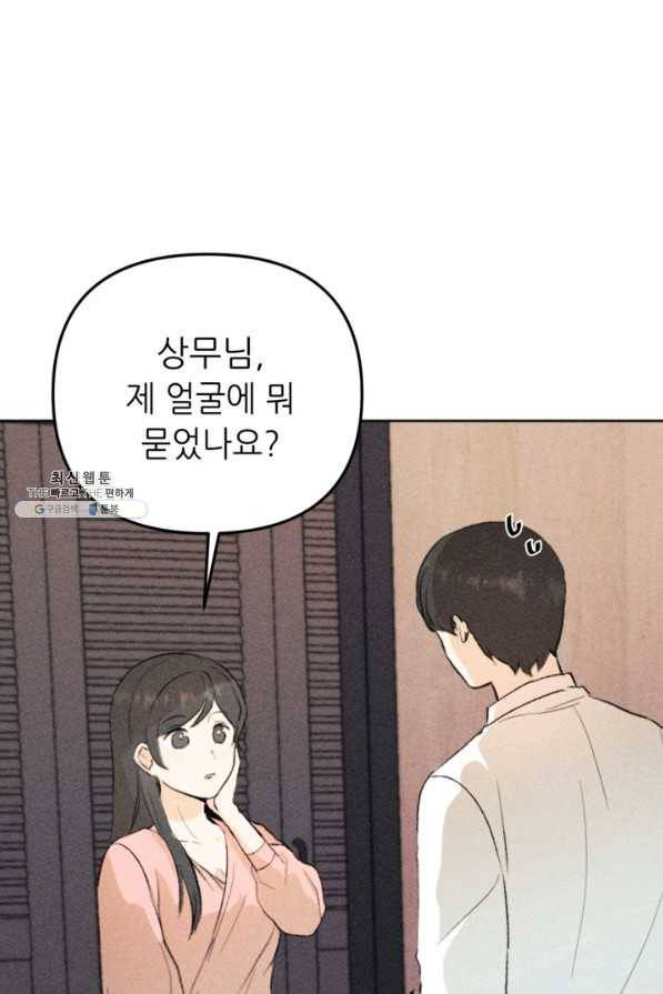 결혼이 조건입니다 21화 50