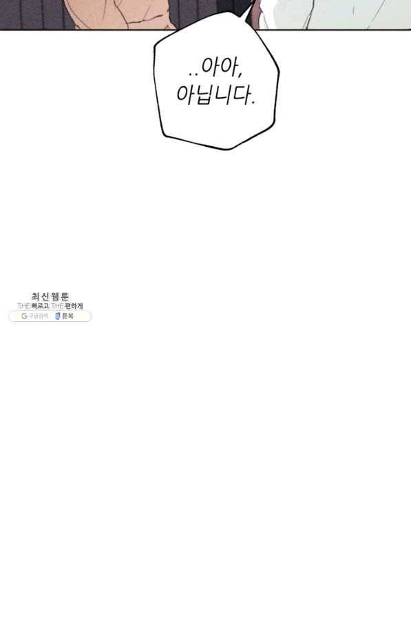 결혼이 조건입니다 21화 51