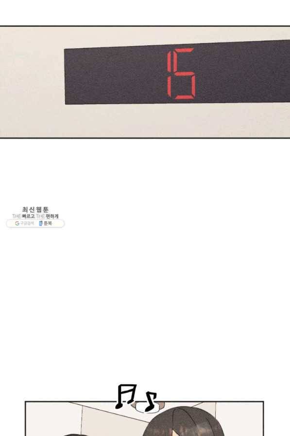 결혼이 조건입니다 21화 52