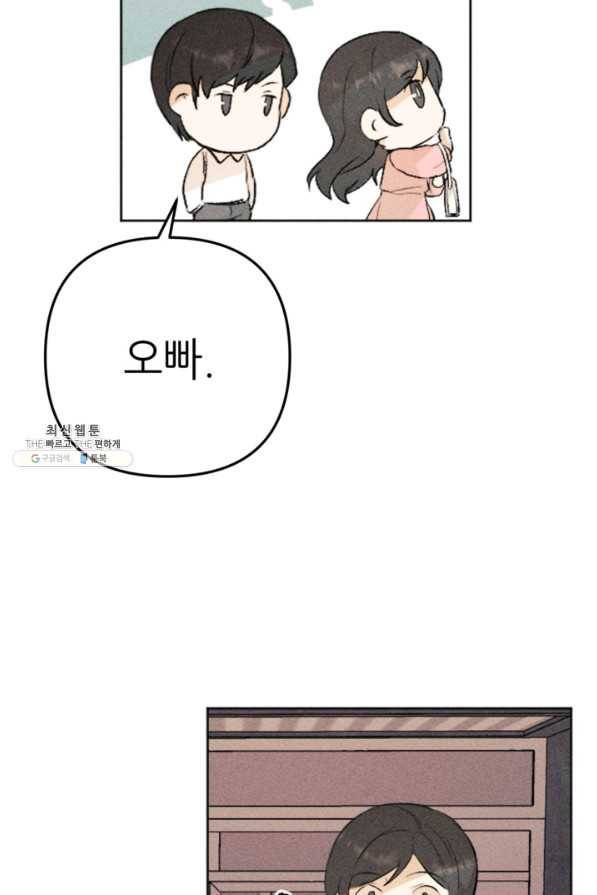 결혼이 조건입니다 21화 67