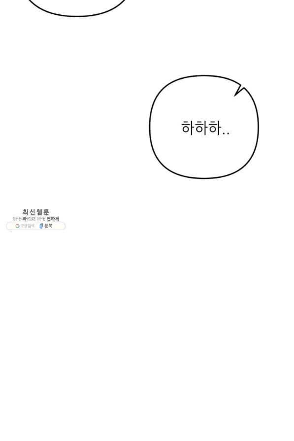 결혼이 조건입니다 21화 73