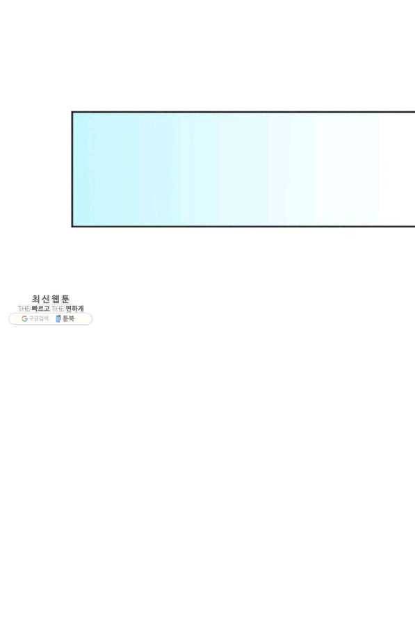 결혼이 조건입니다 21화 74