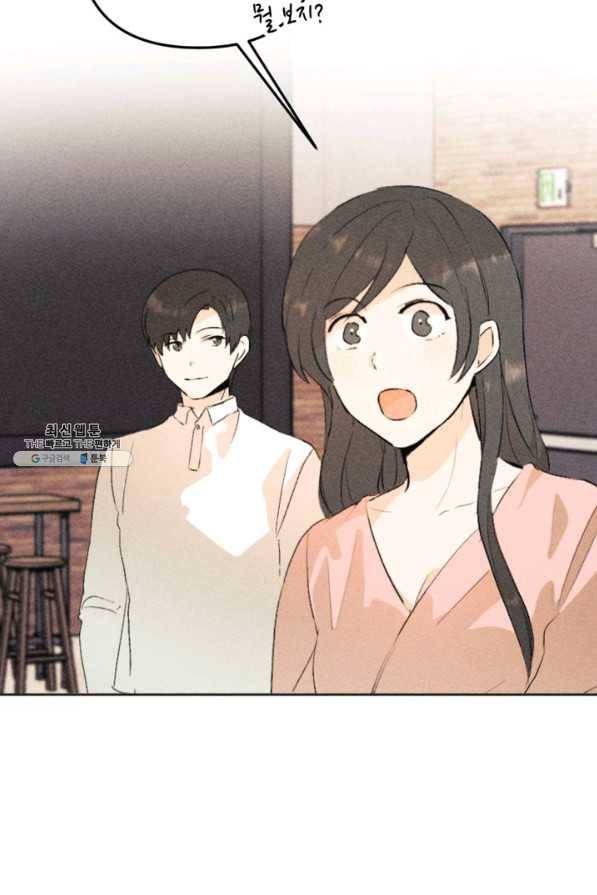 결혼이 조건입니다 21화 76