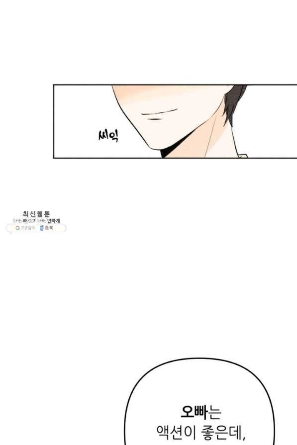 결혼이 조건입니다 21화 79