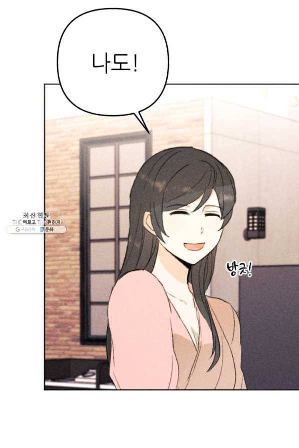 결혼이 조건입니다 21화 81